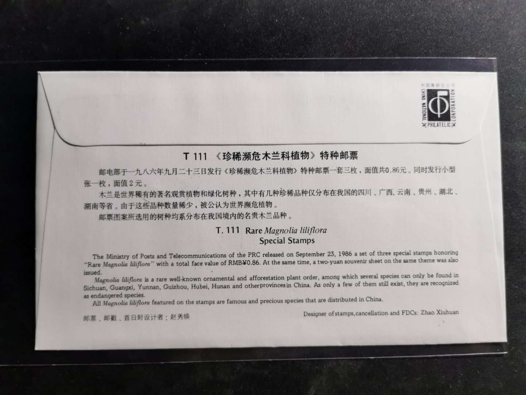 【鲸贝乐淘】千字文·第“桓公匡合，济弱扶倾”号拍卖 【首日封5枚】JT邮票首日封五枚，全新全品
