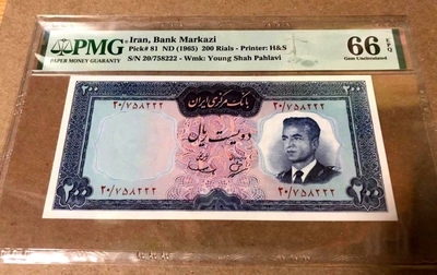 【Blue Auction】世界纸币精拍第49期—— 辞旧迎新（共49拍） - 【222豹子号】伊朗 1965初版200里亚尔 pmg66EPQ 高值 少见 末代国王巴列维