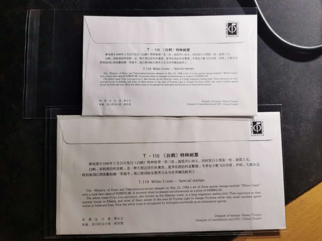 【鲸贝乐淘】千字文·第“桓公匡合，济弱扶倾”号拍卖 【首日封5枚】JT邮票首日封五枚，全新全品