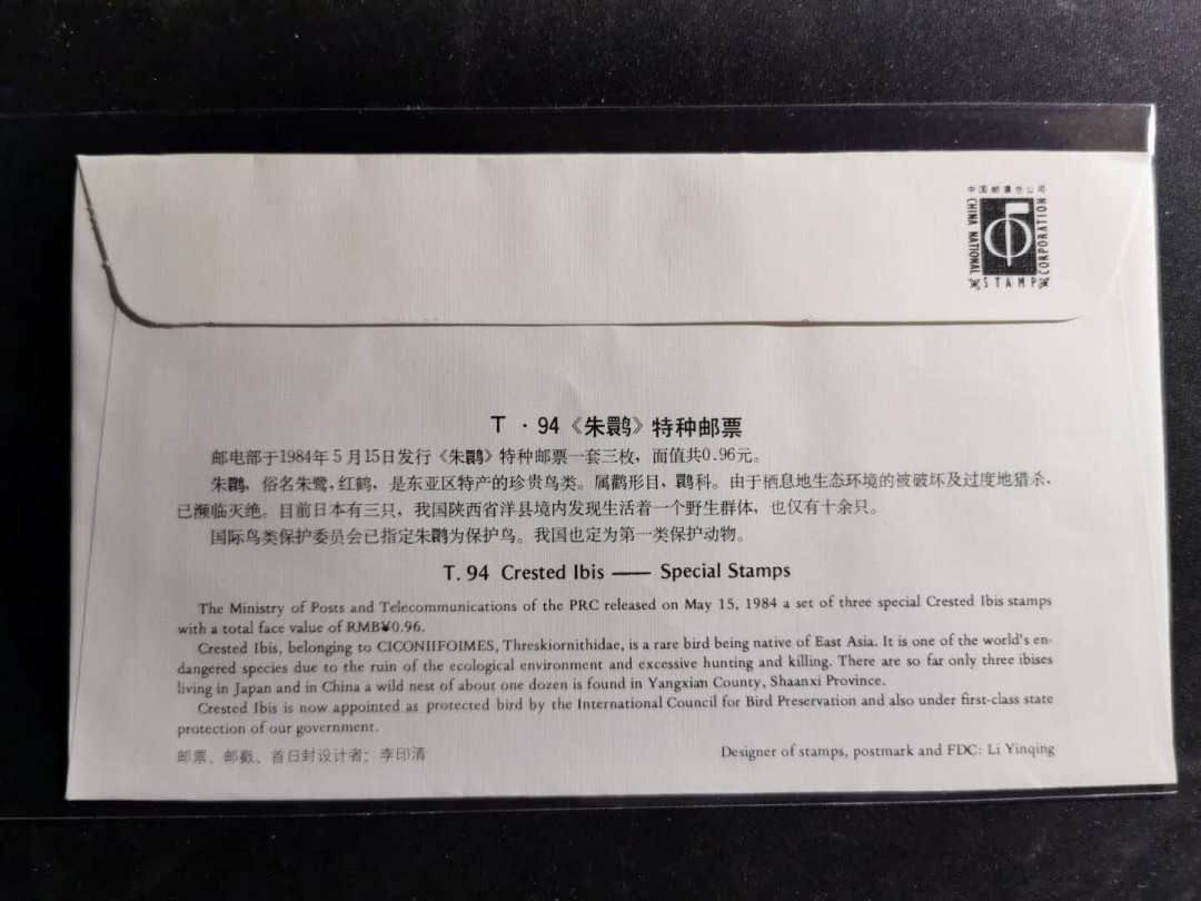 【鲸贝乐淘】千字文·第“桓公匡合，济弱扶倾”号拍卖 【首日封4枚】JT 邮票首日封四枚，全新全品