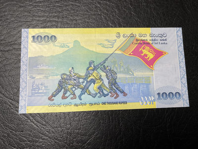 《外钞收藏家》第九十五期拍卖 - 斯里兰卡2009年1000  全新unc