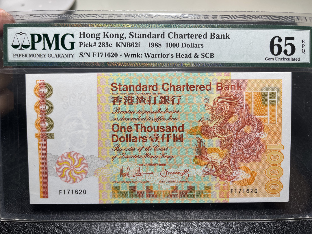 《外钞收藏家》第九十五期拍卖 1988年渣打银行1000港币 pmg65