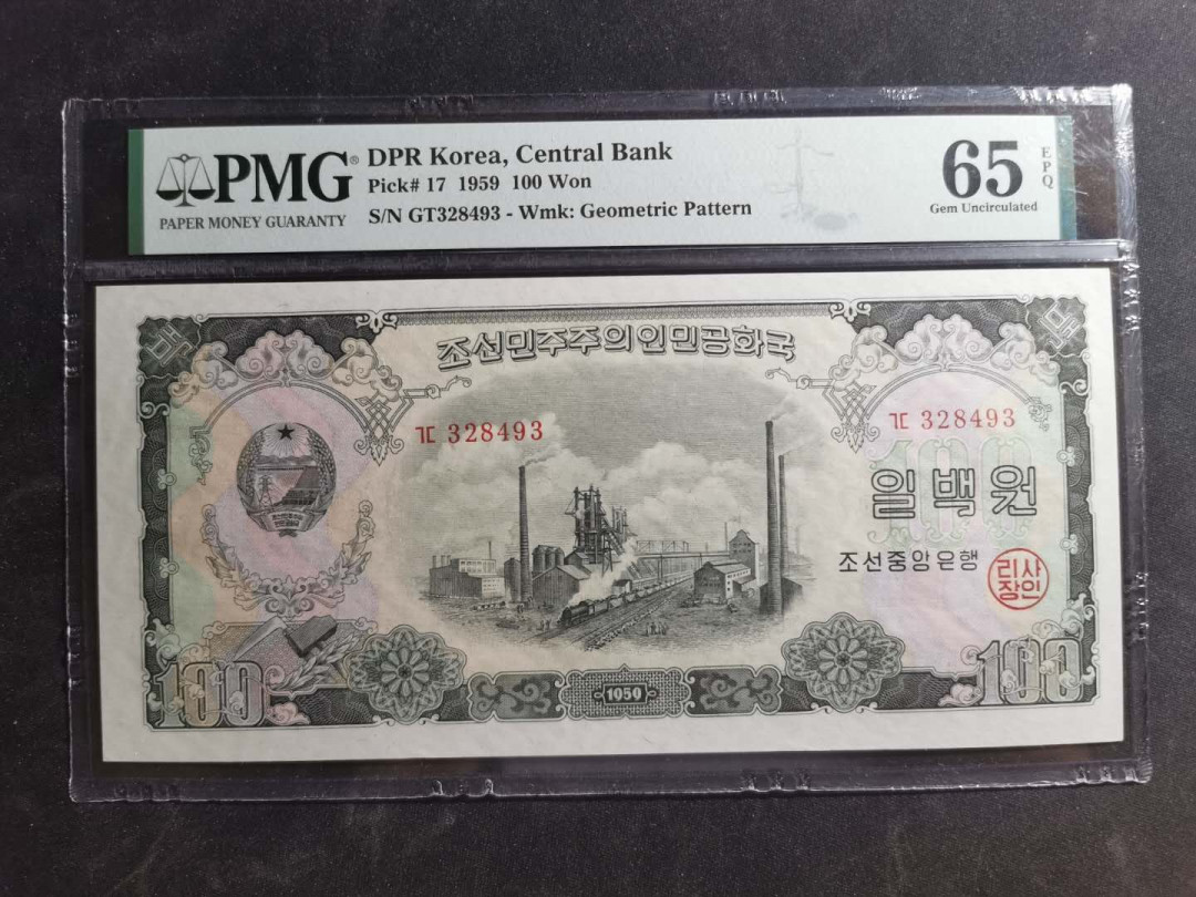 【鲸贝乐淘】千字文·第“桓公匡合，济弱扶倾”号拍卖 【朝鲜🇰🇵 】1959年100元 ，PMG65E 