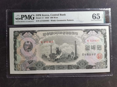 【鲸贝乐淘】千字文·第“桓公匡合，济弱扶倾”号拍卖 - 【朝鲜🇰🇵 】1959年100元 ，PMG65E 