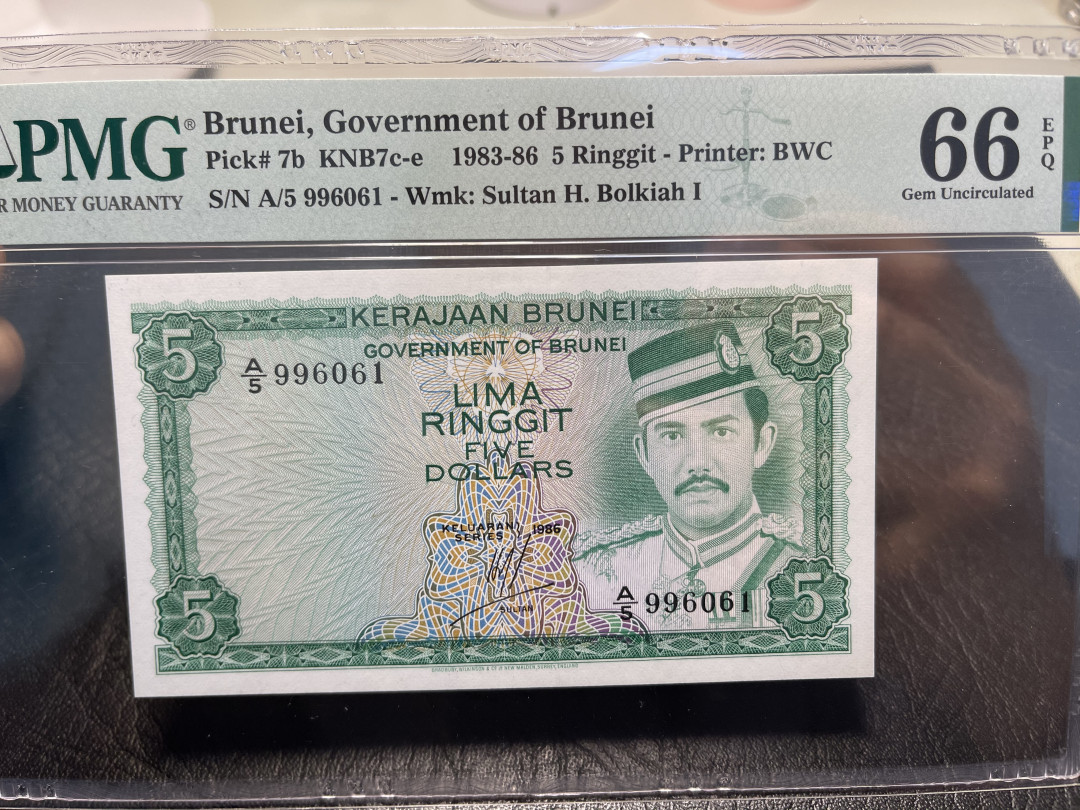 《外钞收藏家》第九十五期拍卖 文莱1986年5令吉特 pmg66 BWC印刷