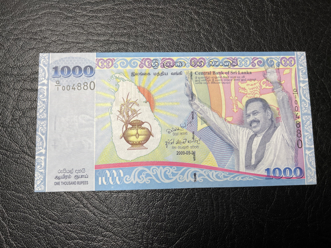 《外钞收藏家》第九十五期拍卖 斯里兰卡2009年1000  全新unc