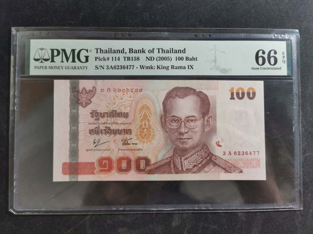 【鲸贝乐淘】千字文·第“桓公匡合，济弱扶倾”号拍卖 【泰国🇹🇭 】2005年100泰铢฿，PMG66E 