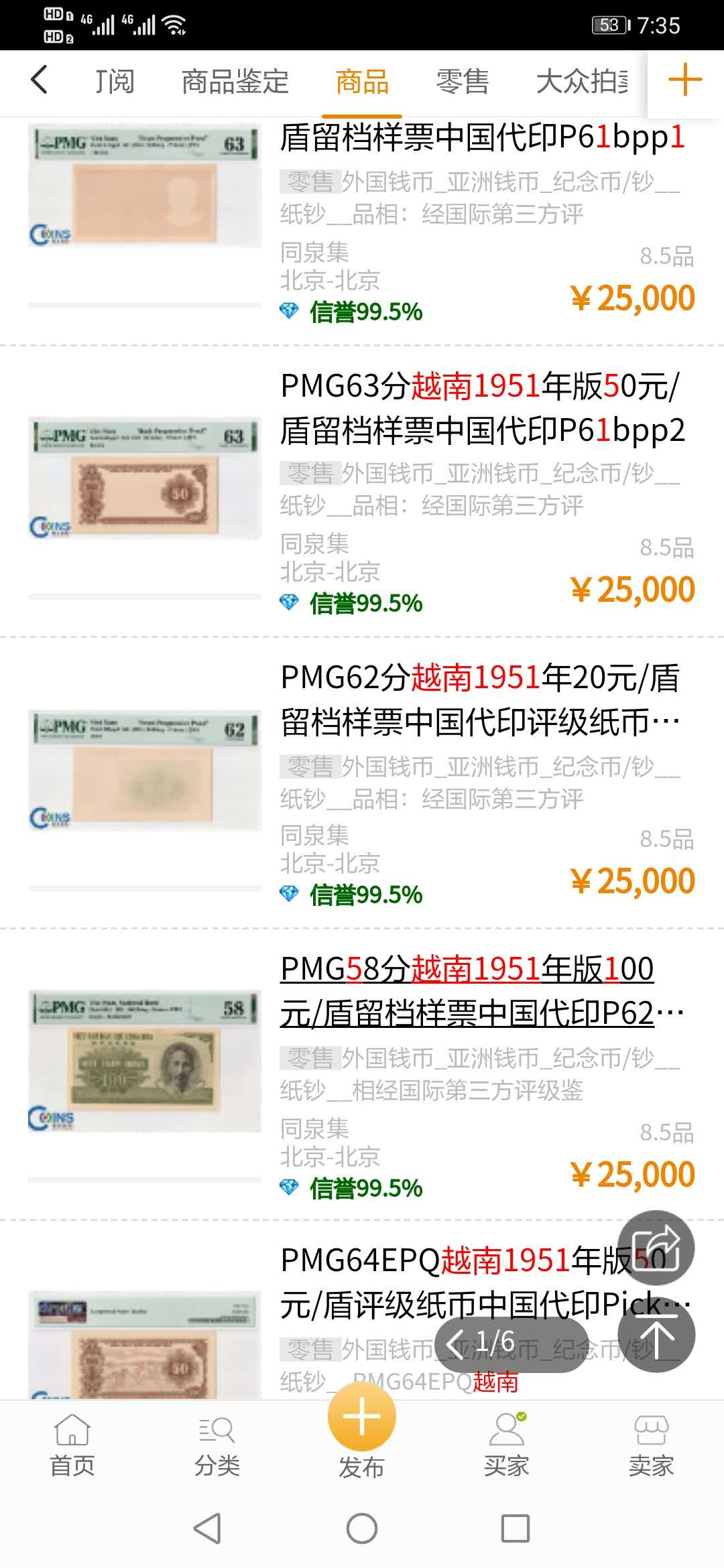 【鲸贝乐淘】千字文·第“桓公匡合，济弱扶倾”号拍卖 【中国代印·无编号票样】1951年越南🇻🇳 20盾，紫色版，单面无编码票样样币，稀有印样版，tCC35NET ，有虫蛀