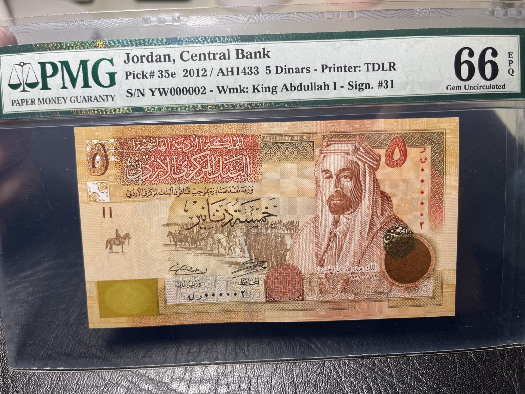 《外钞收藏家》第九十五期拍卖 约旦1、5、10、20、50 五张 超小号 分数如图