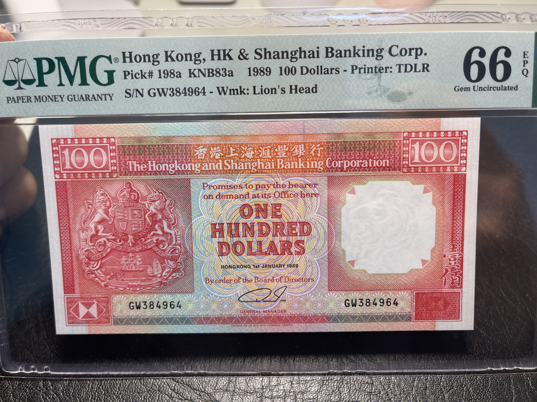 《外钞收藏家》第九十五期拍卖 1989年汇丰银行 港币100  pmg66