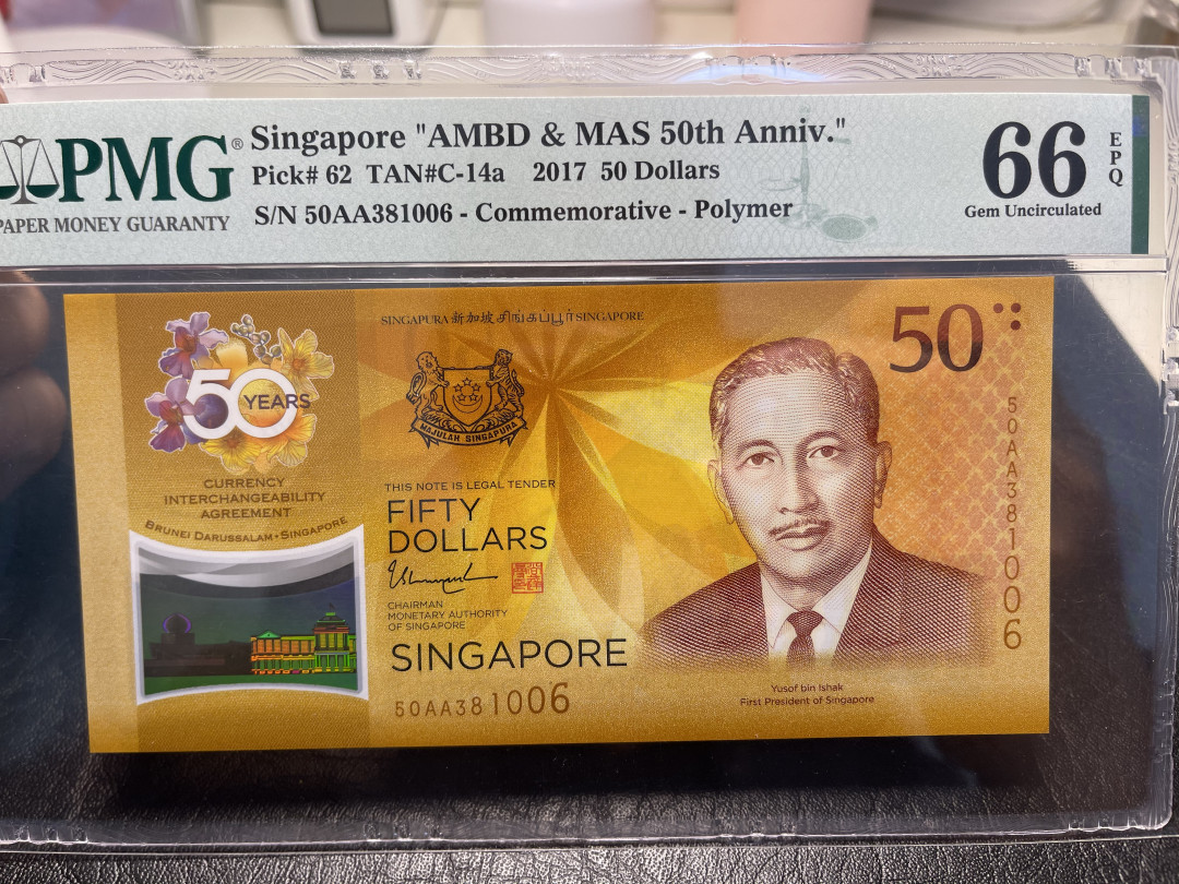 《外钞收藏家》第九十五期拍卖 新加坡2017年50 纪念钞 pmg66