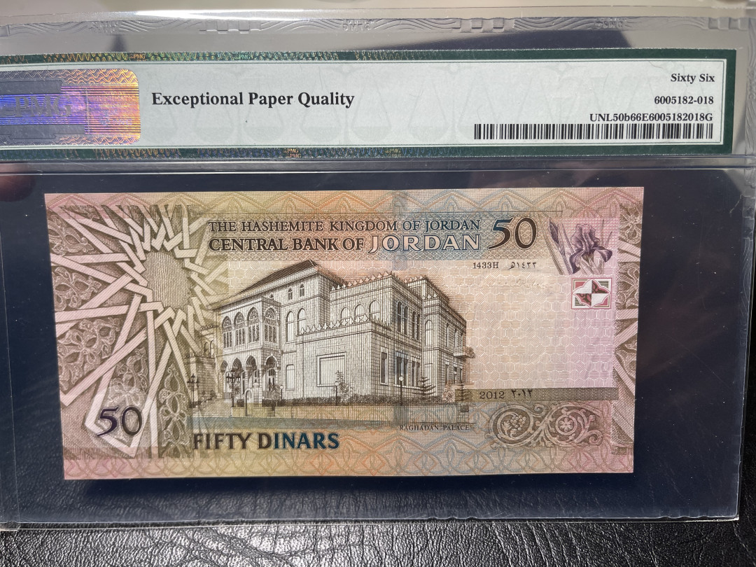 《外钞收藏家》第九十五期拍卖 约旦1、5、10、20、50 五张 超小号 分数如图
