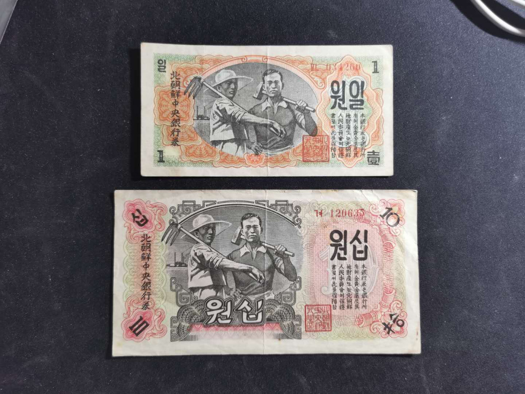 【鲸贝乐淘】千字文·第“桓公匡合，济弱扶倾”号拍卖 【朝鲜🇰🇵 】1947年第一套水印版，1.10元两张，流通好品如图
