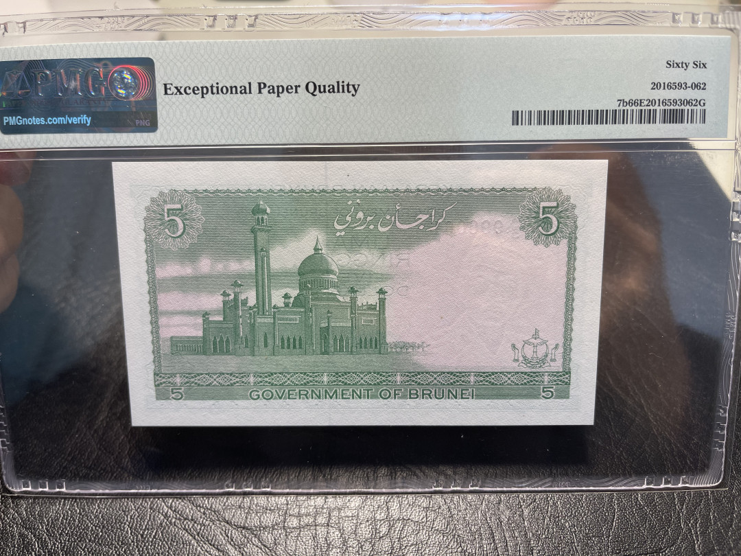 《外钞收藏家》第九十五期拍卖 文莱1986年5令吉特 pmg66 BWC印刷