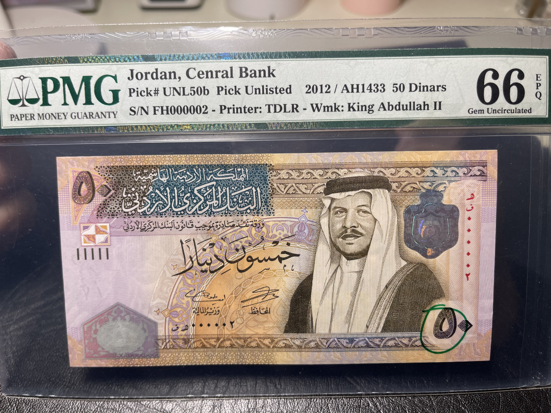 《外钞收藏家》第九十五期拍卖 约旦1、5、10、20、50 五张 超小号 分数如图