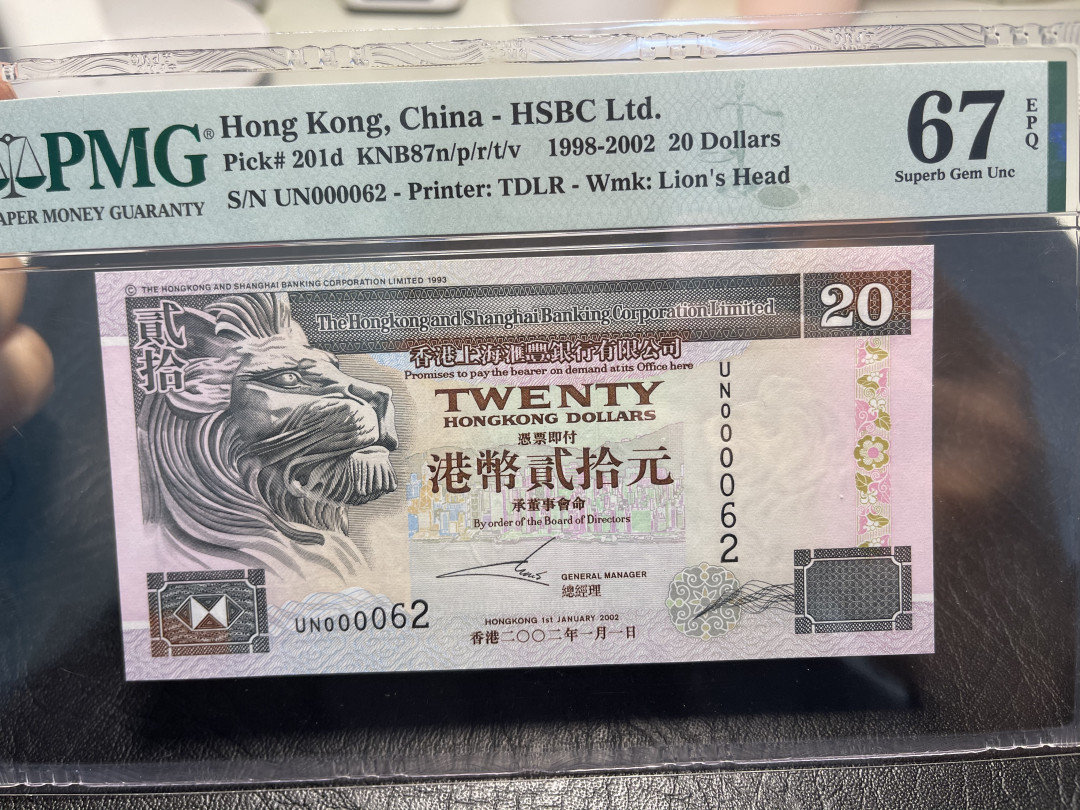 《外钞收藏家》第九十五期拍卖 2002年汇丰银行 港币20  pmg67
