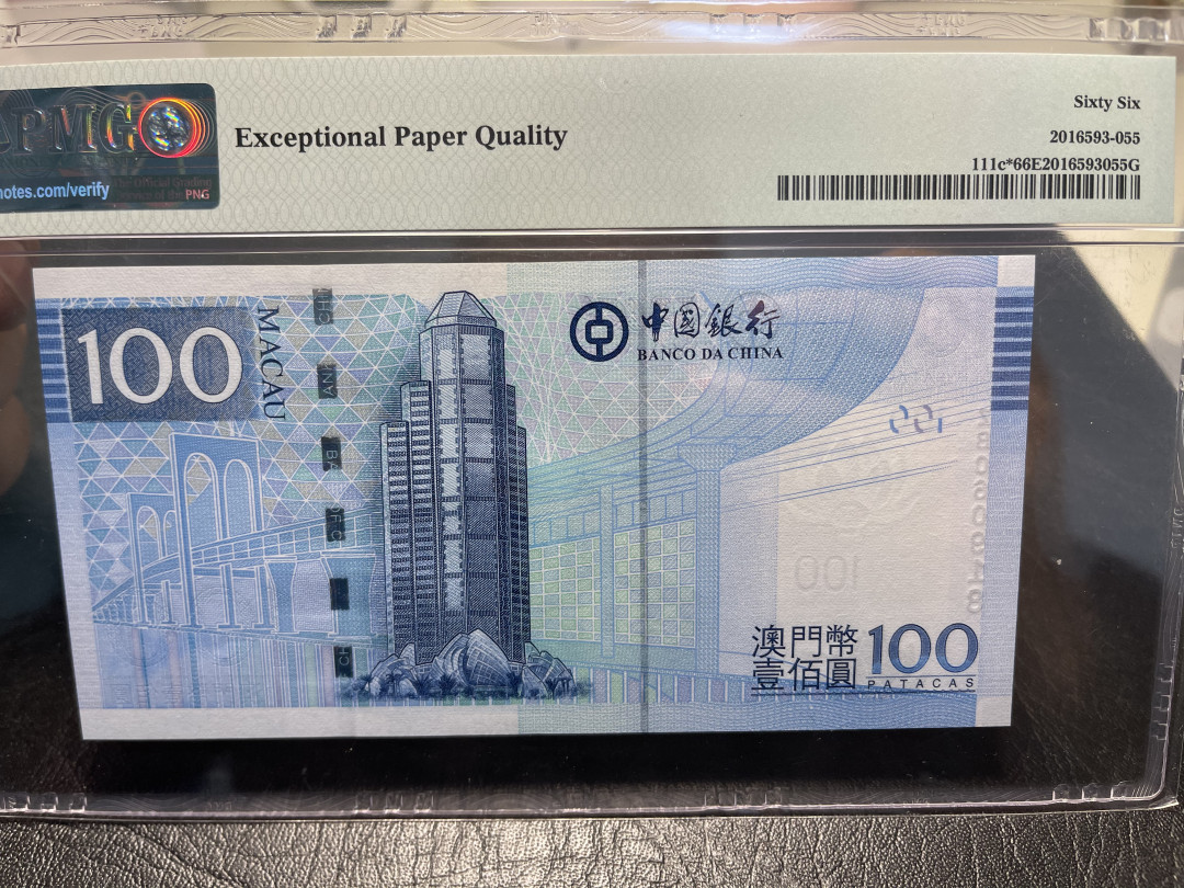 《外钞收藏家》第九十五期拍卖 2017年澳门100 补号 pmg66