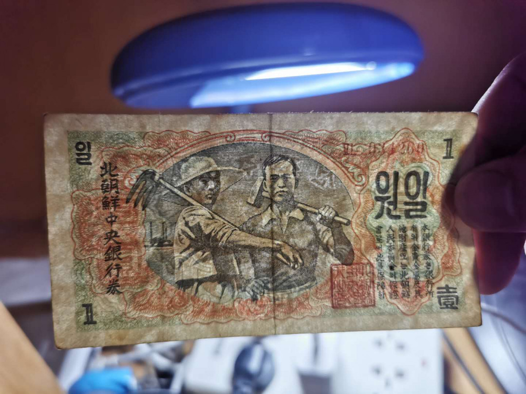 【鲸贝乐淘】千字文·第“桓公匡合，济弱扶倾”号拍卖 【朝鲜🇰🇵 】1947年第一套水印版，1.10元两张，流通好品如图