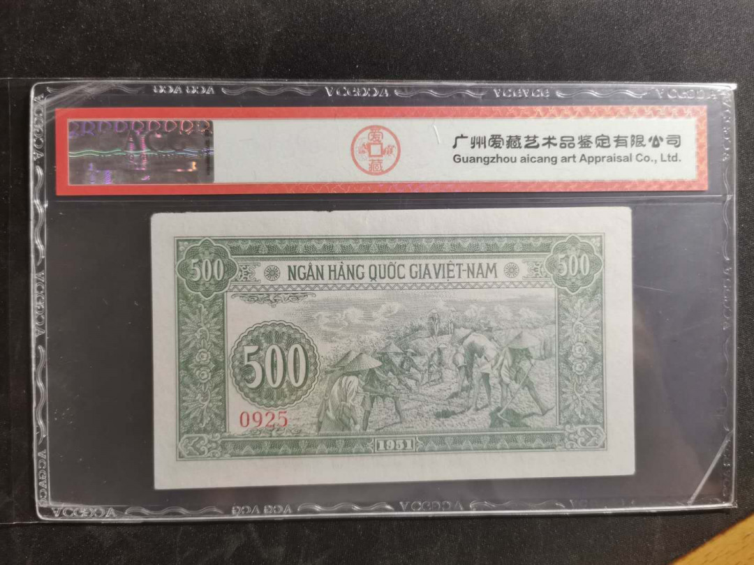 【鲸贝乐淘】千字文·第“桓公匡合，济弱扶倾”号拍卖 【中国代印·票样样币】1951年500盾越南🇻🇳 ，票样样币，爱藏45分