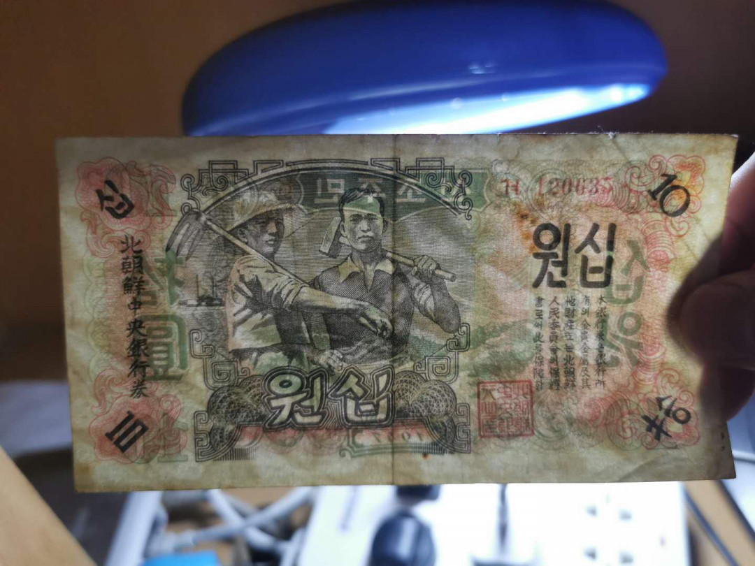 【鲸贝乐淘】千字文·第“桓公匡合，济弱扶倾”号拍卖 【朝鲜🇰🇵 】1947年第一套水印版，1.10元两张，流通好品如图