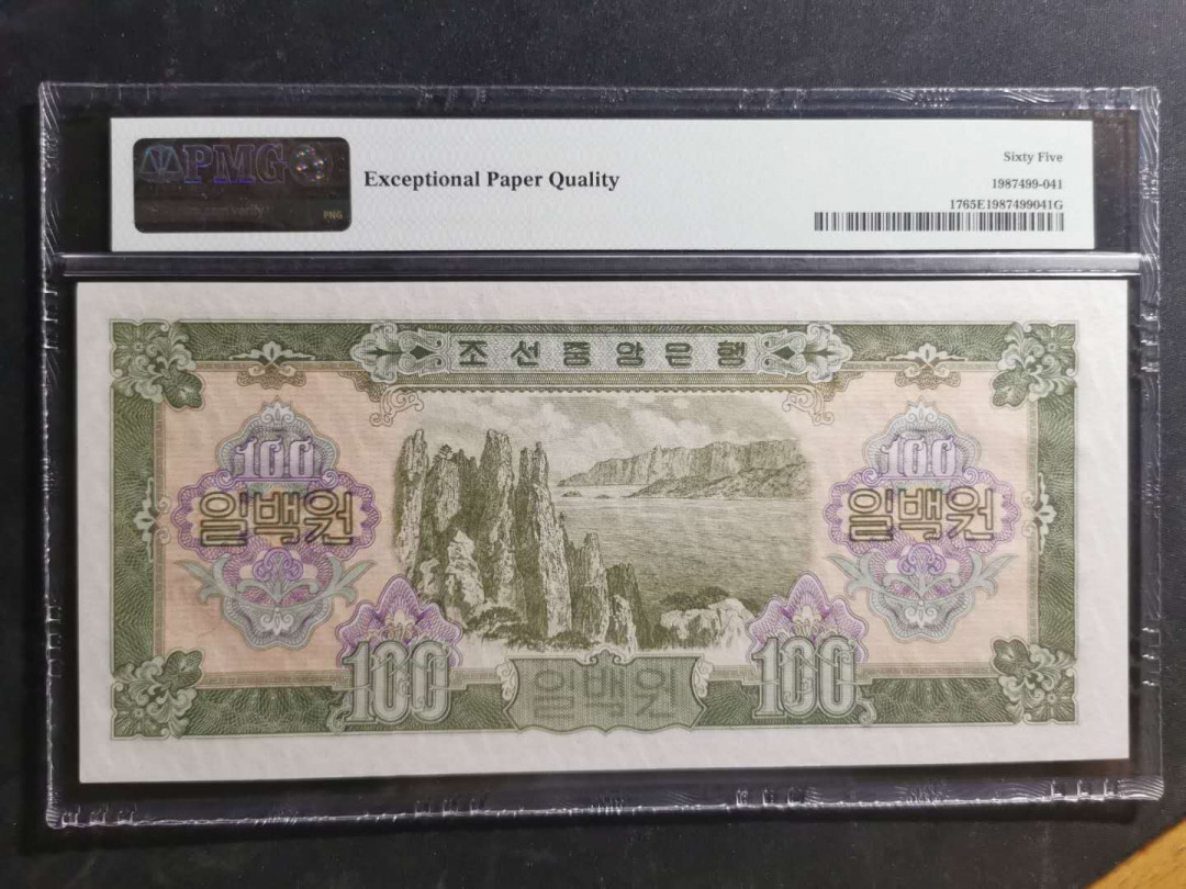 【鲸贝乐淘】千字文·第“桓公匡合，济弱扶倾”号拍卖 【朝鲜🇰🇵 】1959年100元 ，PMG65E 