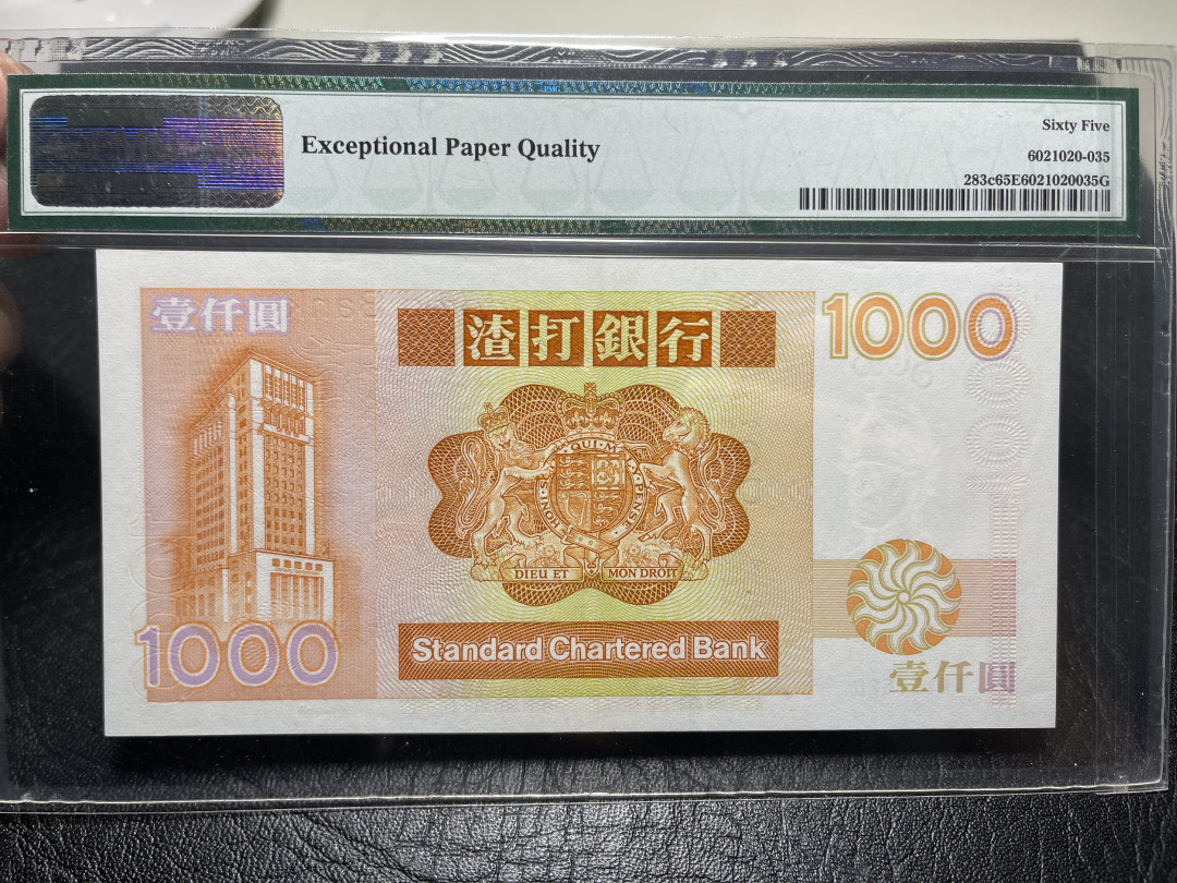 《外钞收藏家》第九十五期拍卖 1988年渣打银行1000港币 pmg65