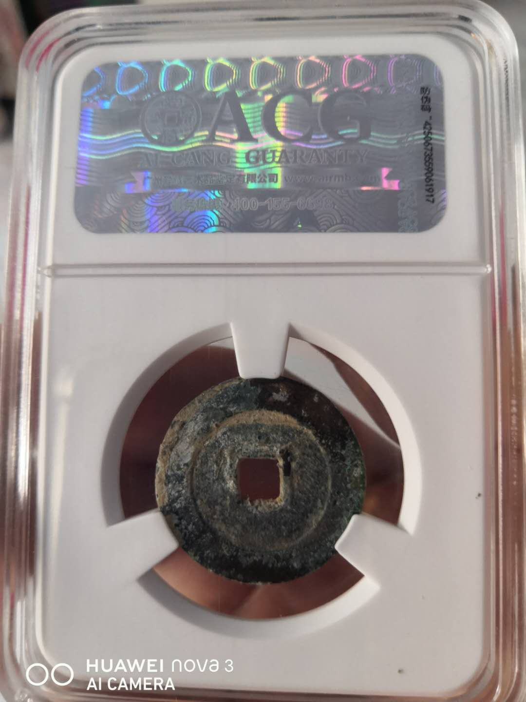 塞外藏品第100期拍卖古币专场 明代崇祯通宝爱藏评级币