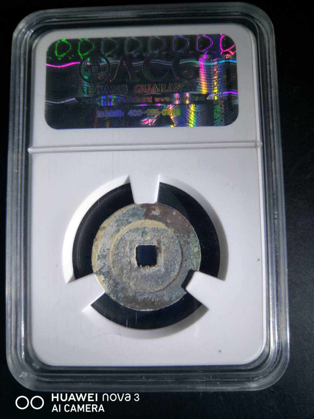 塞外藏品第100期拍卖古币专场 明代崇祯通宝爱藏评级币