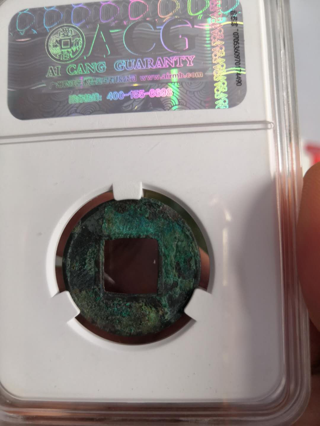 塞外藏品第100期拍卖古币专场 西汉五铢钱下穿星版评级币