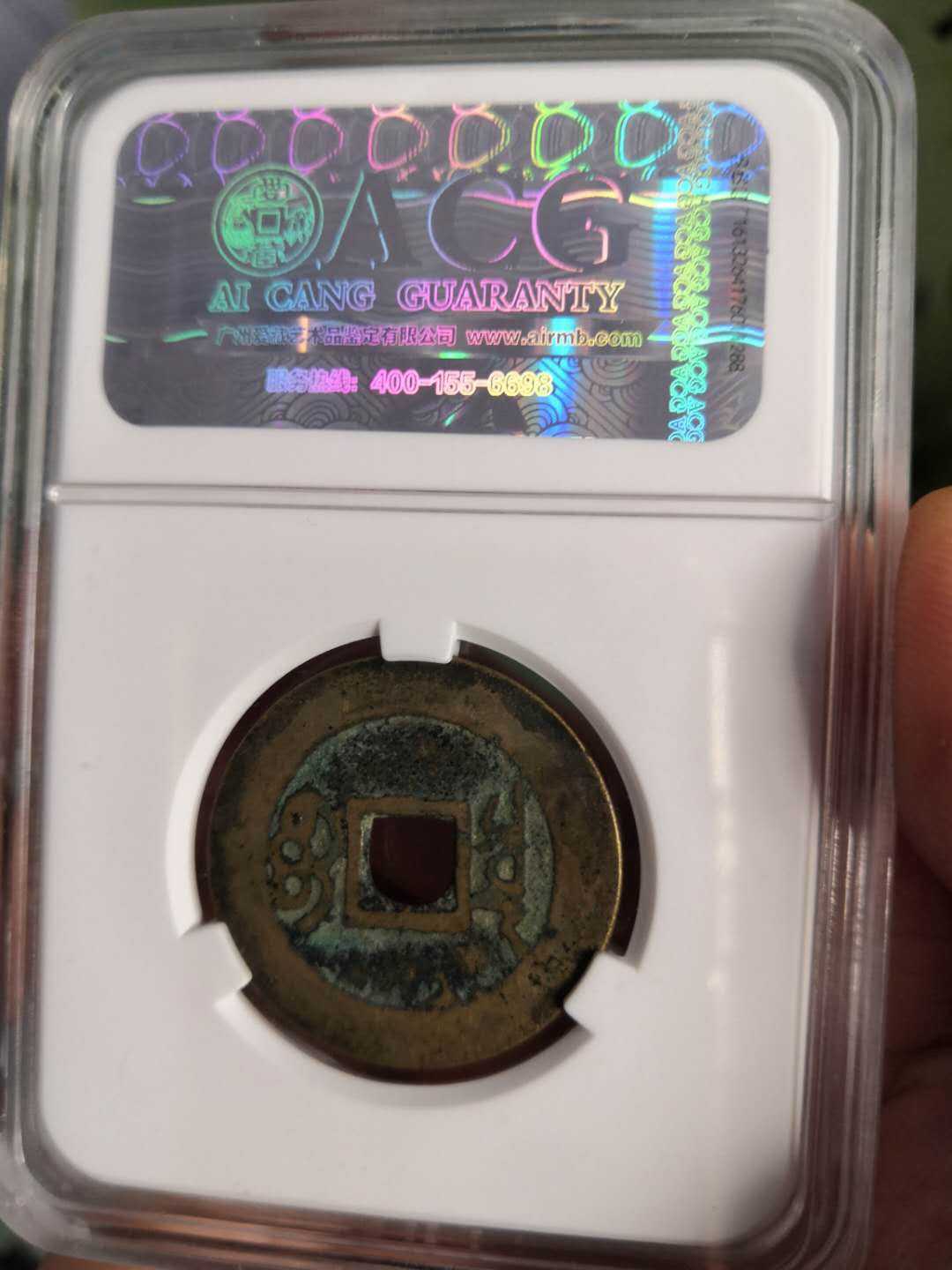 塞外藏品第100期拍卖古币专场 康熙通宝宝泉局评级币