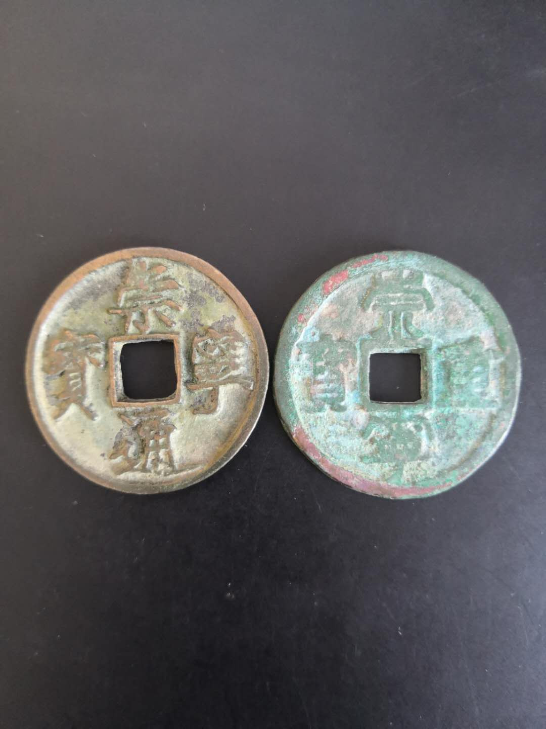 塞外藏品第100期拍卖古币专场 北宋崇宁通宝，重宝一对