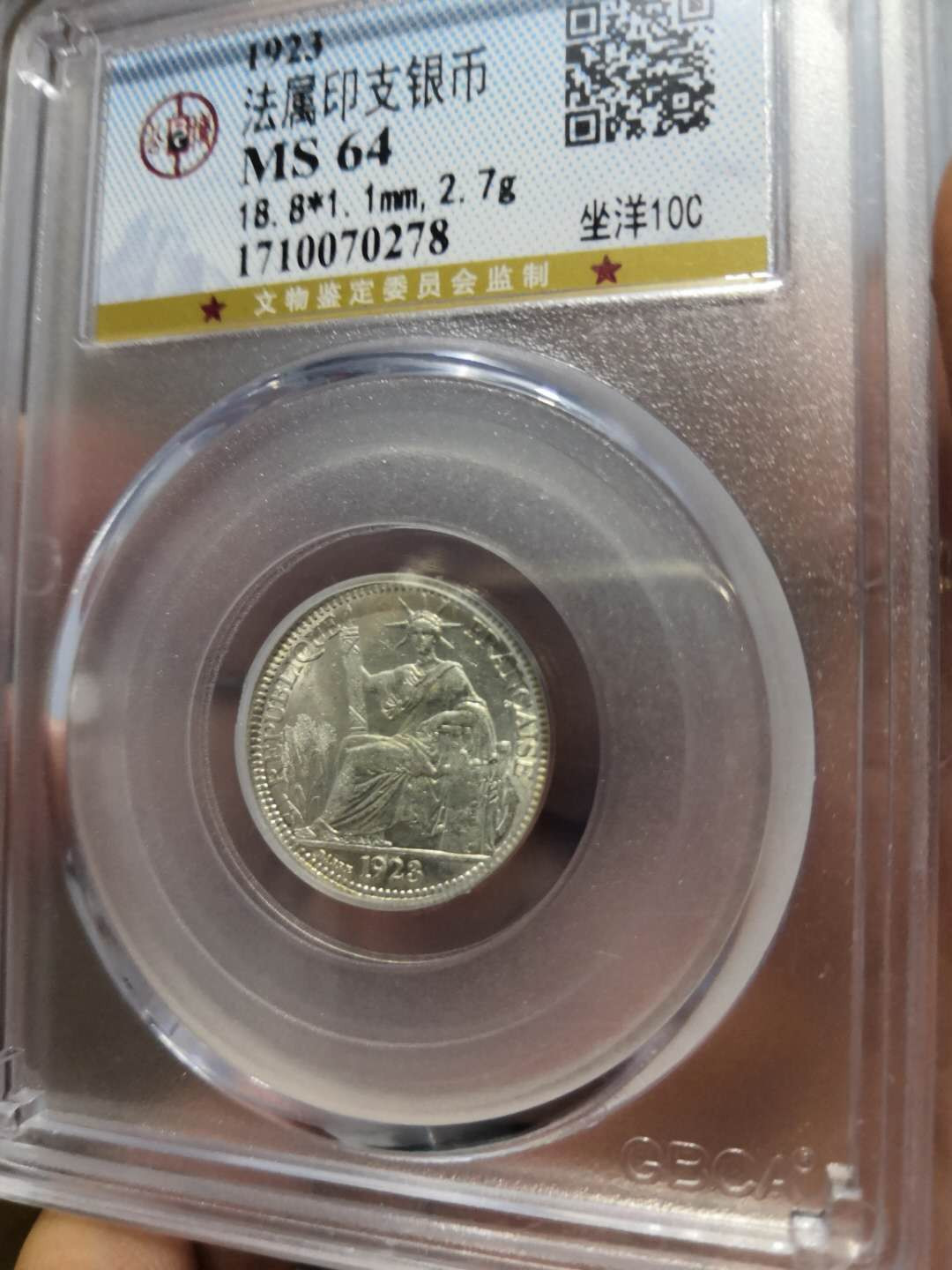 塞外藏品第100期拍卖古币专场 坐洋一角评级币MS64