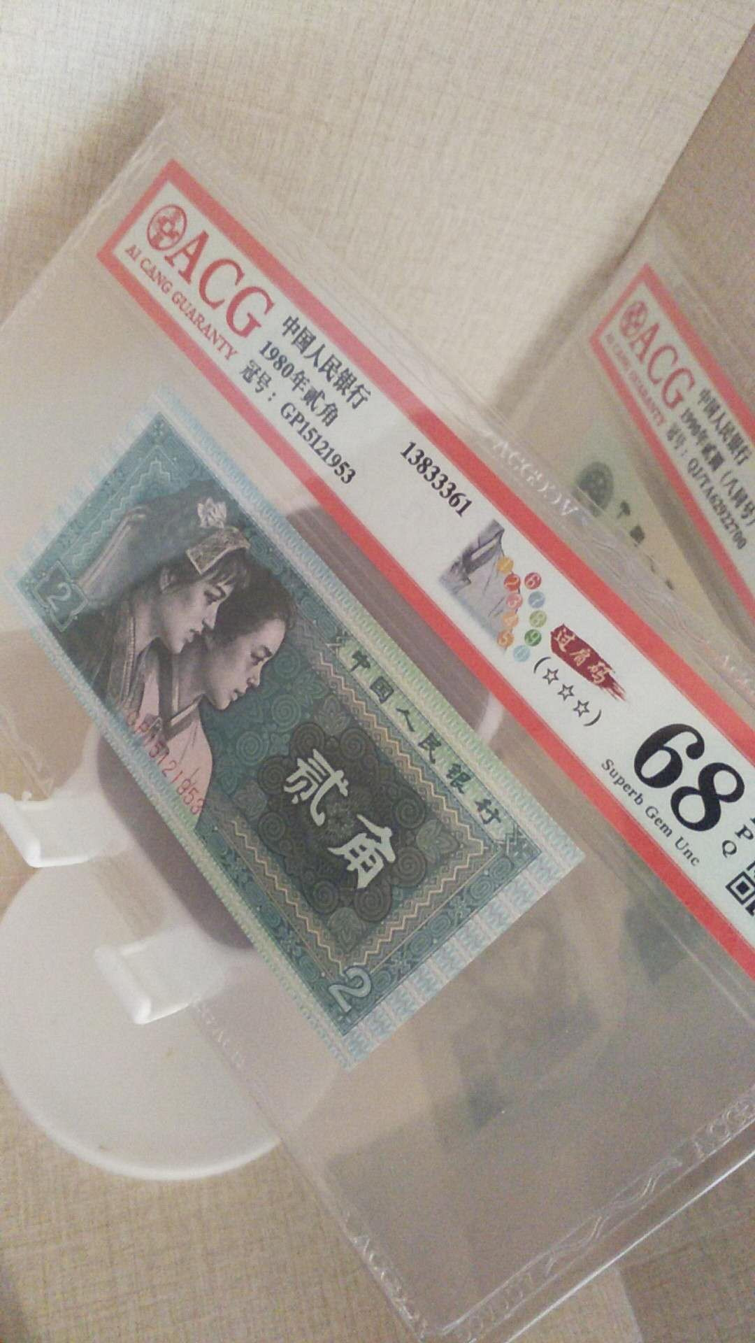 四版荧光币 8002过肩码