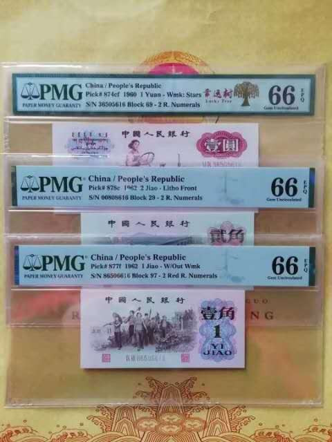 四版荧光币 三版尾三同