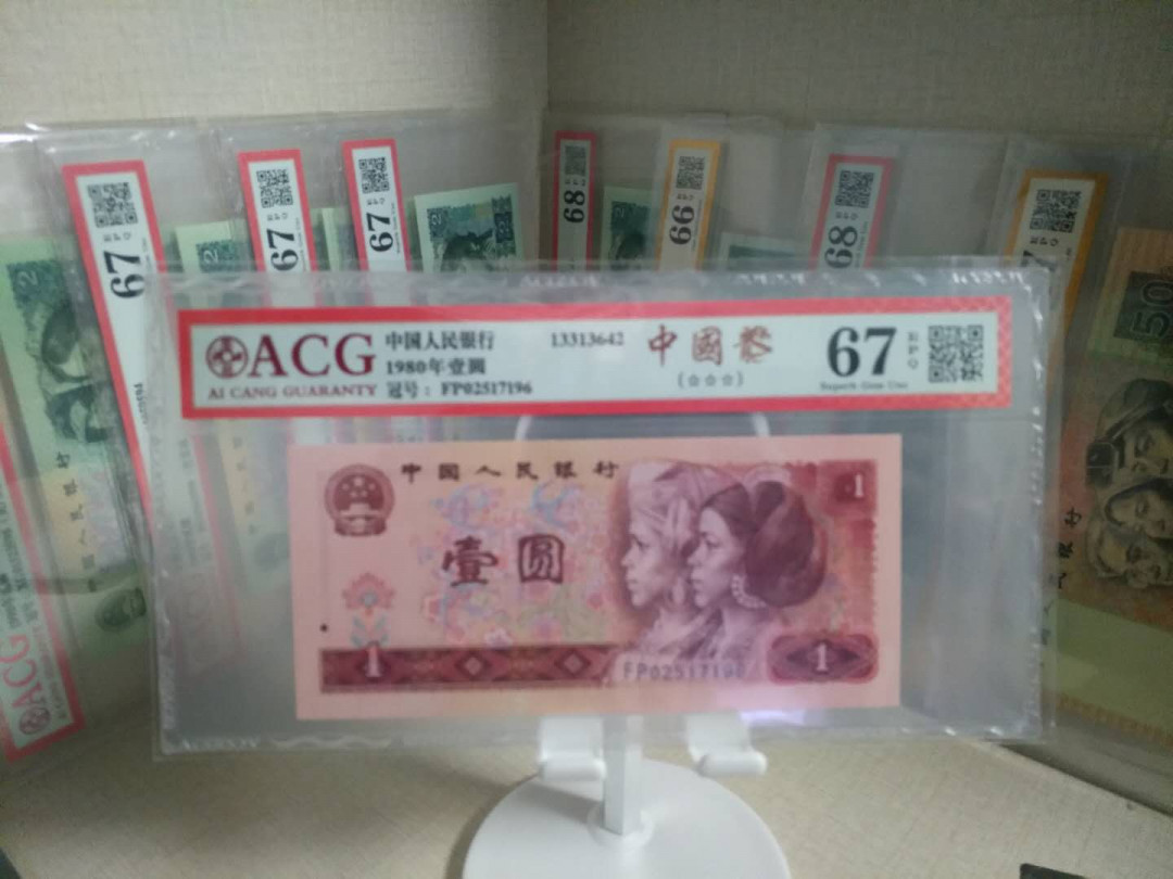 四版荧光币 801中国龙