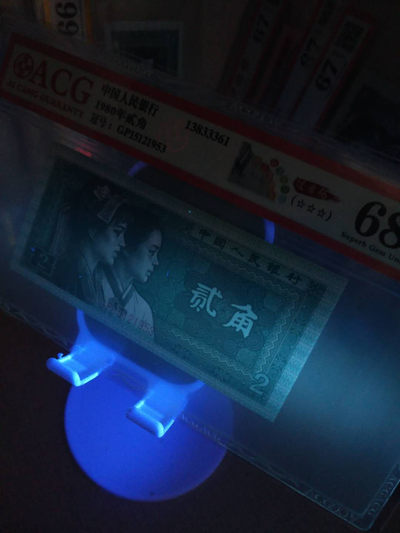 四版荧光币 - 8002过肩码