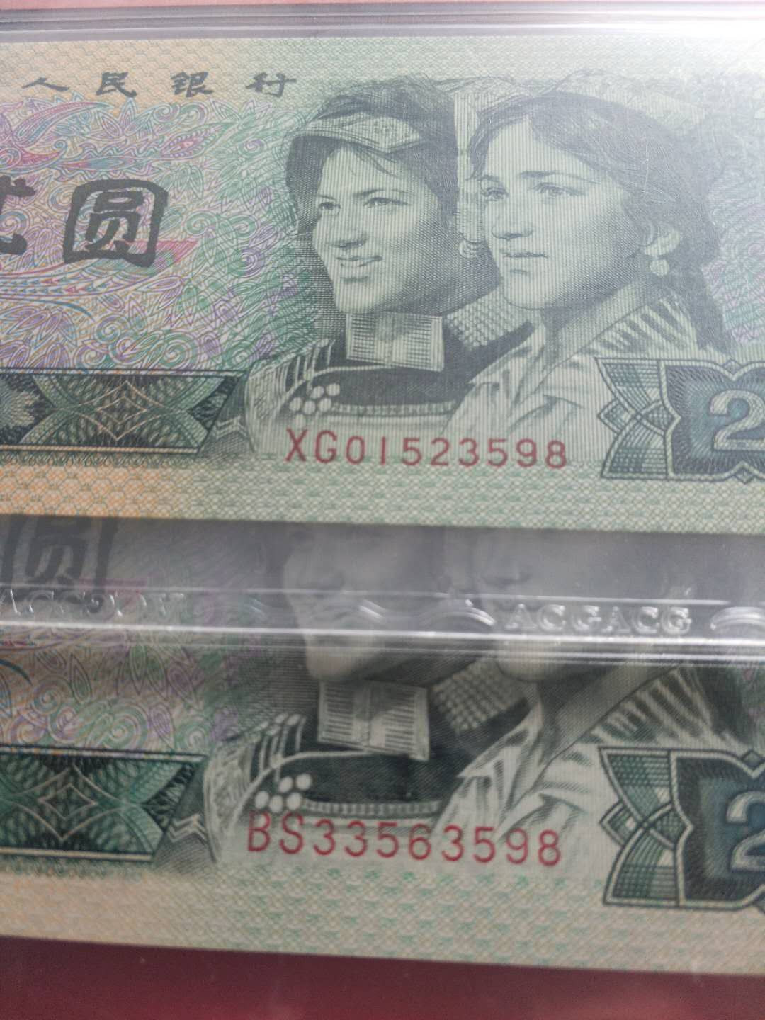 四版荧光币 902首发冠+关门冠尾四同