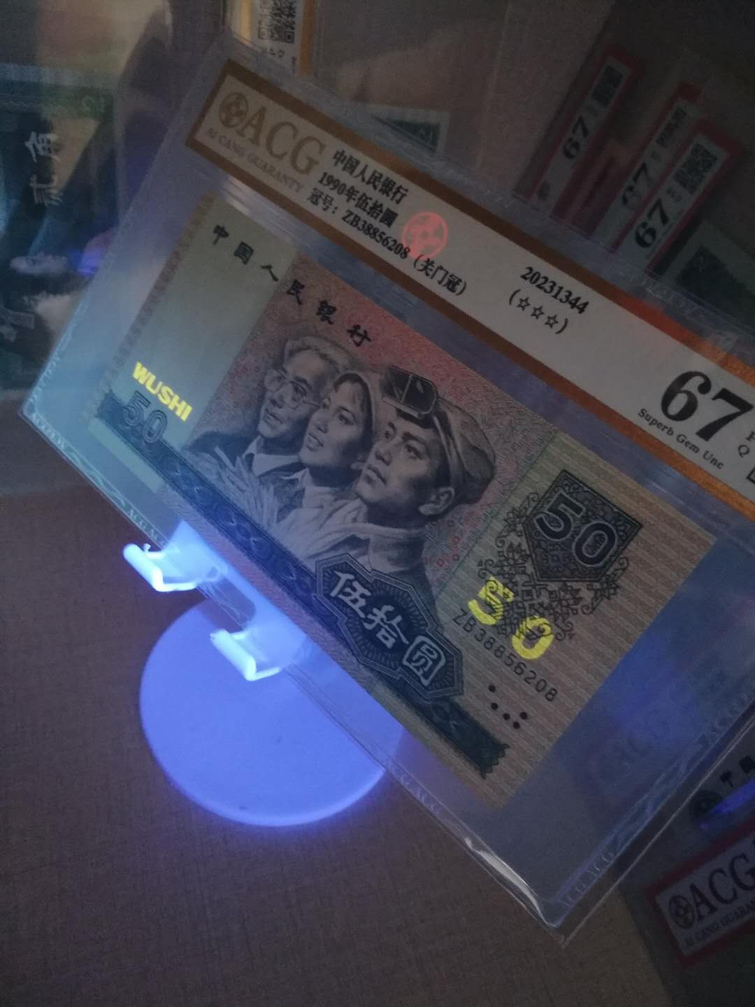 四版荧光币 9050关门冠尾8