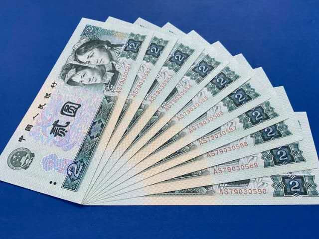 四版荧光币 802标十尾88