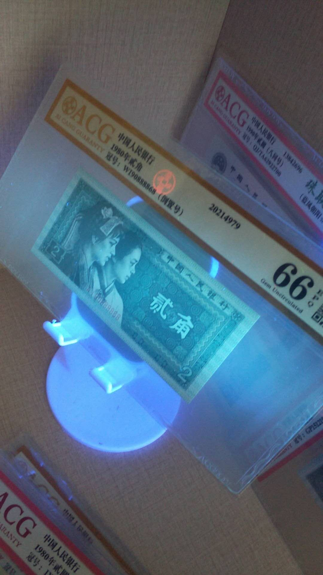 四版荧光币 8002倒置号