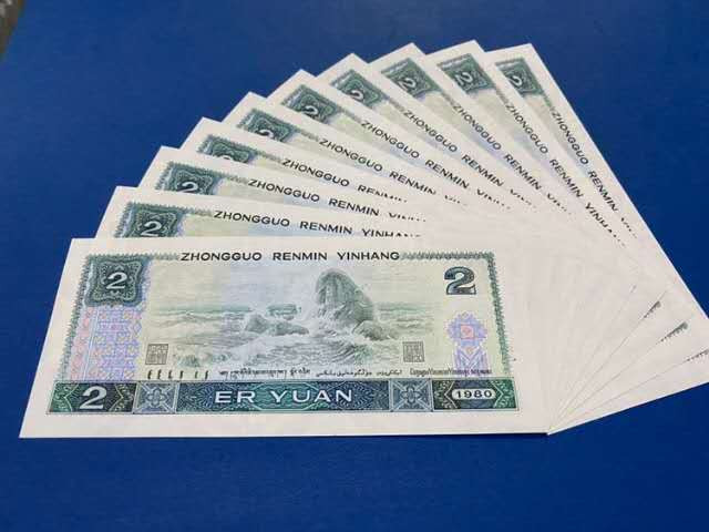 四版荧光币 802标十尾88