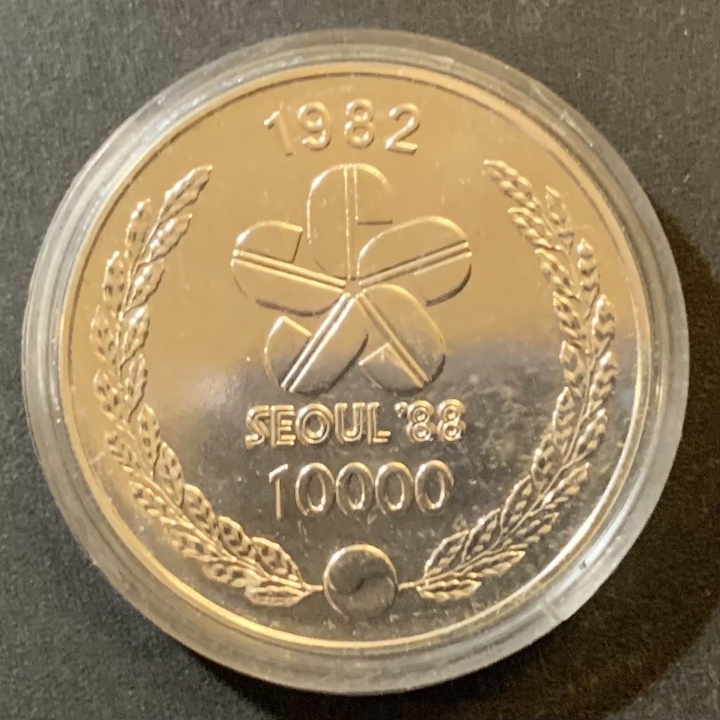 紫瑗钱币—微拍第125期  韩国 1982年 88汉城奥运会 首尔大南门 10000韩元 15克 0.9银 UNC