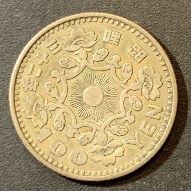 紫瑗钱币—微拍第125期  日本 1957年 昭和32年 单凤 100丹 4.8克 0.6银