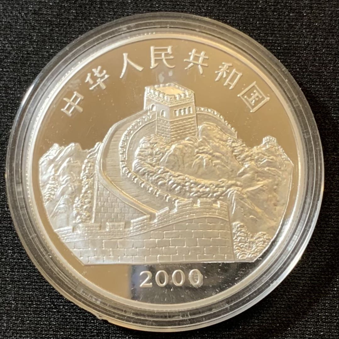 紫瑗钱币—微拍第125期  中国 2000年 中国珍禽 戴胜鸟 10元 彩色银币 原盒证书