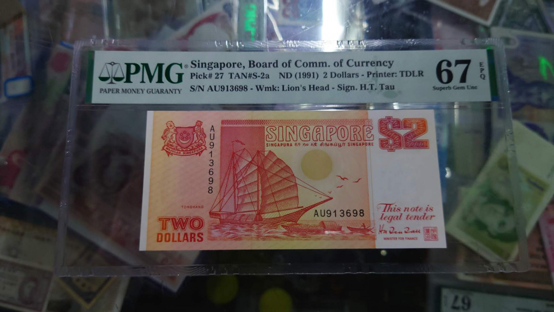 【囧羊收藏】精选微拍第10期~2021年首场世界钱币精选荟萃 1991年新加坡船版2元（早期橙色）PMG67E全新绝品高分
