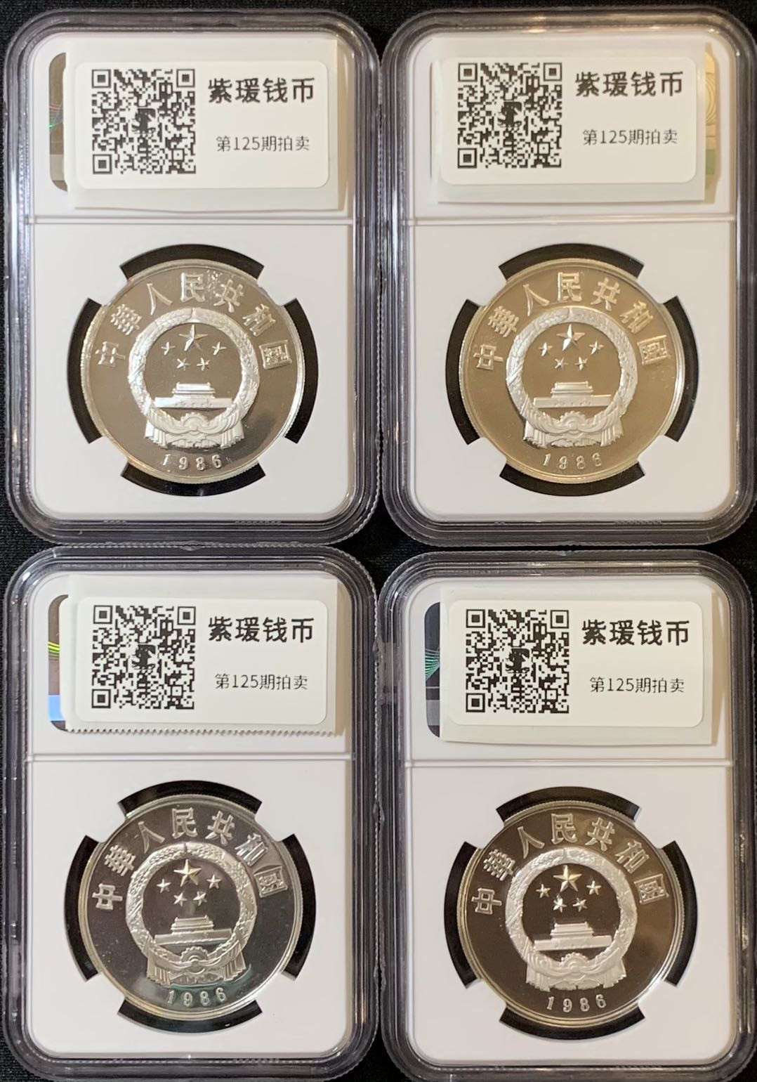 紫瑗钱币—微拍第125期  中国 1986年 历史人物 第三组 司马迁 蔡伦 祖冲之 张衡 5元 4枚全套 NGC PR68 UC