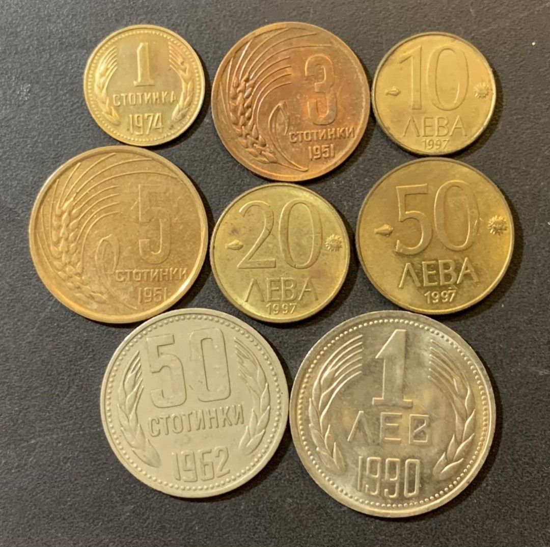 紫瑗钱币—微拍第125期  保加利亚 各时期 流通硬币 8枚一组