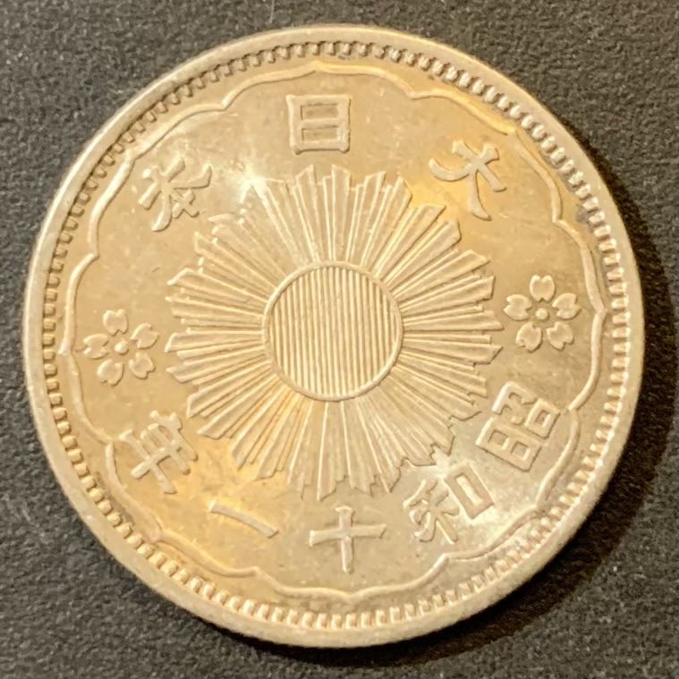 紫瑗钱币—微拍第125期  日本 1936年 昭和11年 双凤 50钱 4.95克 0.72银 UNC