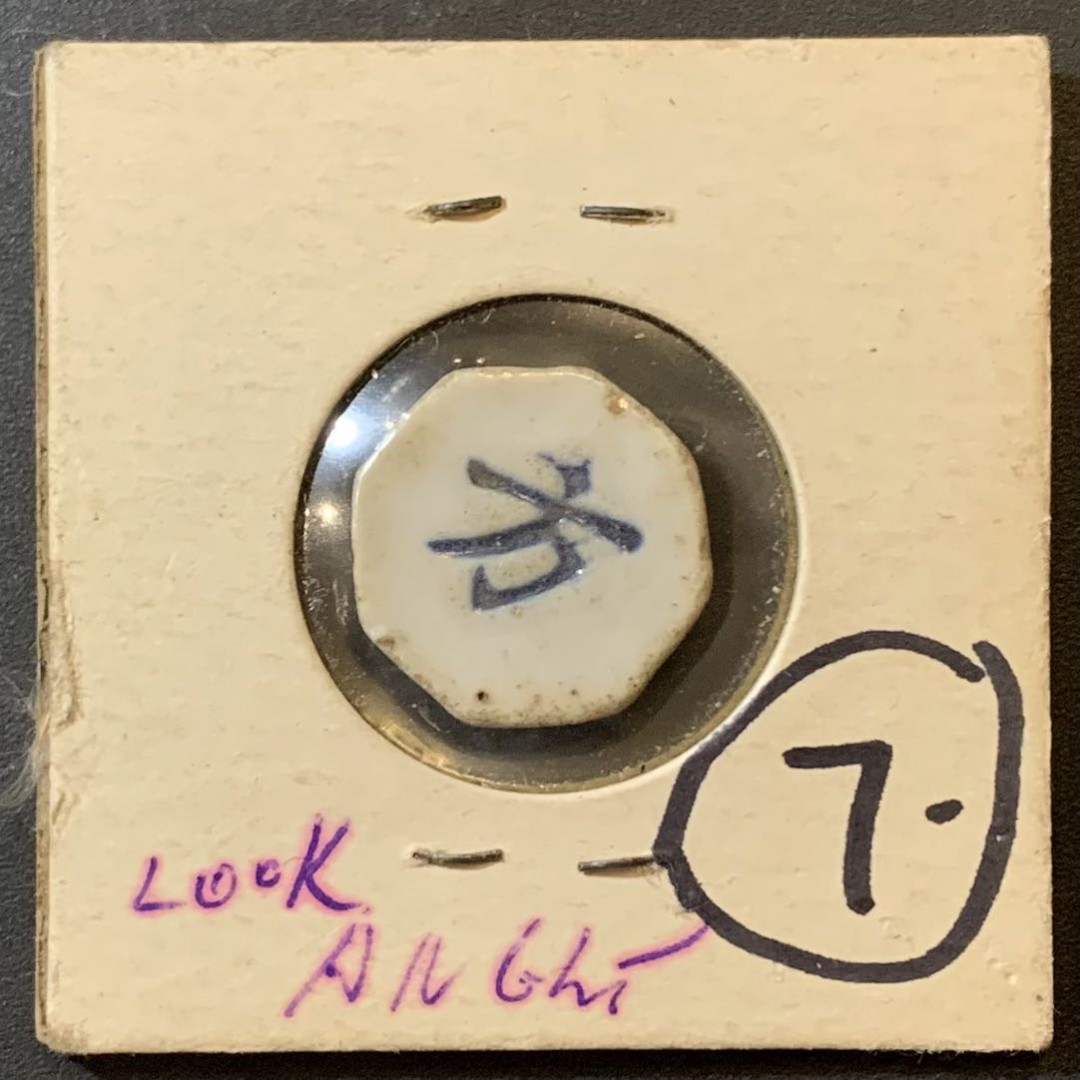 紫瑗钱币—微拍第125期  东南亚 SIAM 公司代用币 美利公司 方