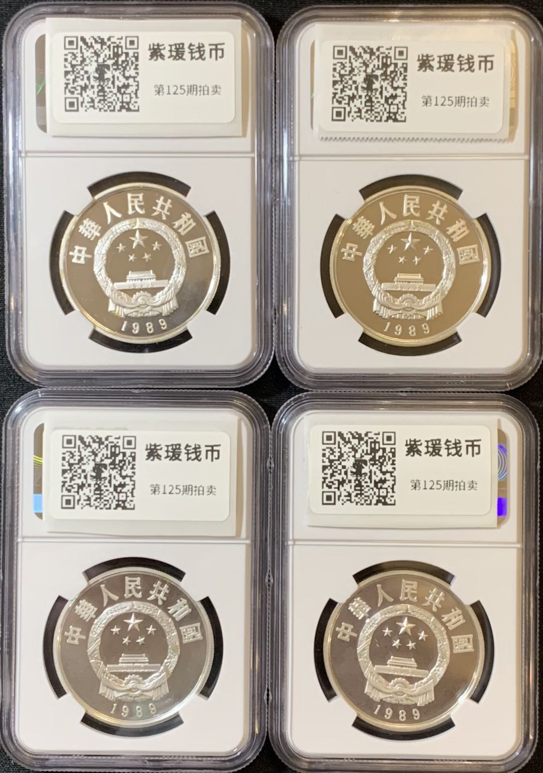 紫瑗钱币—微拍第125期  中国 1989年 历史人物 第六组 郭守敬 黄道婆 关汉卿 忽必烈 5元 4枚全套 NGC PR68 UC